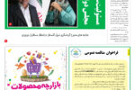 نقش قلم ۱۴۰۲/۱۲/۱۴
