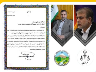 رئیس کل دادگستری مازندران از علی باقری جامخانه تقدیر کرد