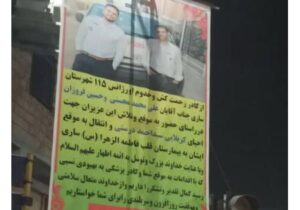 تشخیص دقیق و احیای به‌موقع؛ روایت نجات یک بیمار قلبی در ساری