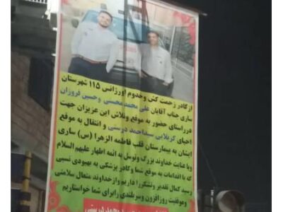 تشخیص دقیق و احیای به‌موقع؛ روایت نجات یک بیمار قلبی در ساری