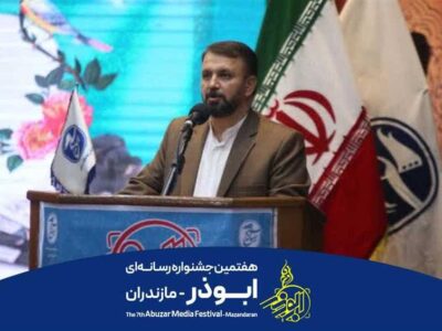 محور موضوعی جشنواره رسانه ای ابوذر مازندران اعلام شد
