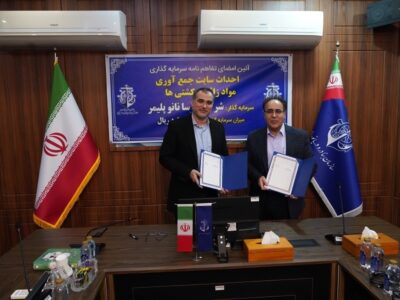 سرمایه‌گذاری ۲۸۰ میلیاردی برای کاهش آلودگی دریایی در بندر امیرآباد