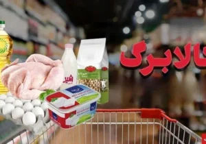 امکان استفاده از کالابرگ حداقل تا بهمن‌ماه فراهم است