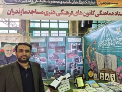 ۵۰ کرسی تلاوت قرآن در مساجد مازندران برای ماه رمضان راه‌اندازی می‌شود