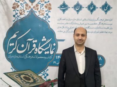 نمایشگاه قرآن مازندران با تمرکز بر نوجوانان و خانواده‌ها گشایش یافت