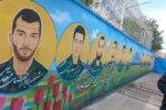 از دیوار نگار ۱۰ شهید جنگ دوازده روزه و یک شهید تروریستی آمریکایی رونمایی شد