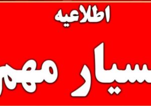 انفجار ساحلی گهرباران کنترل‌شده و ایمن است