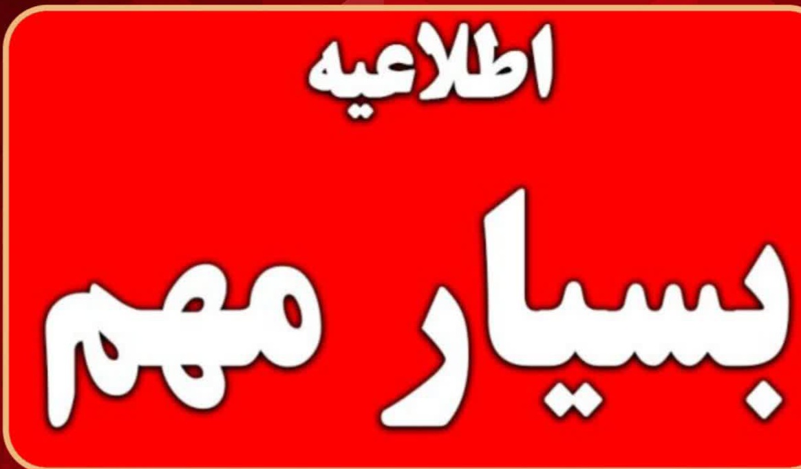 انفجار ساحلی گهرباران کنترل‌شده و ایمن است