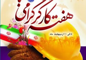 دستان پینه‌بسته شما، سرمایه بی‌بدیل ایران اسلامی است