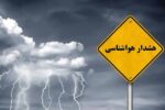 وزش باد نسبتا شدید و رگبار پراکنده در راه مازندران