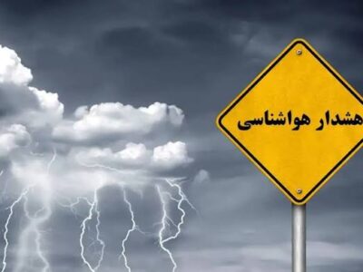 وزش باد نسبتا شدید و رگبار پراکنده در راه مازندران