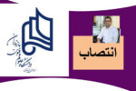 مدیر جدید مرکز فناوری هوشمند دانشگاه علوم و فنون مازندران منصوب شد