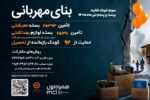 مشارکت مردم در «بنای مهربانی» گره‌گشای مشکلات مددجویان است