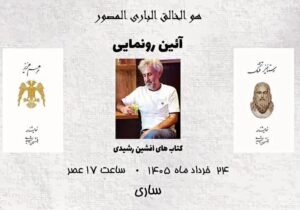ادبیات نمایشی، بستری برای گفت‌وگو و اندیشه‌ورزی اجتماعی