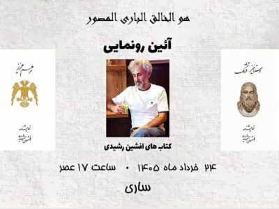 ادبیات نمایشی، بستری برای گفتوگو و اندیشهورزی اجتماعی
