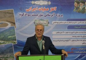 آبرسانی پایدار به شورمست در دستور کار؛ بهرهمندی هزار نفر از پروژه جدید