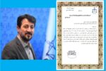 کسب عنوان روابط عمومی برتر کشور توسط پزشکی قانونی مازندران