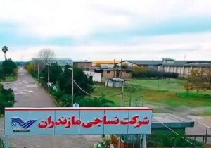 بازگشت تجهیزات غیرفعال به مدار تولید؛ نساجی مازندران در مسیر رونق دوباره