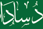 دبیر بنیاد سادات استان مازندران :    برگزاری جشن بزرگ ولایت تا امامت با تکریم از سادات نخبه جلیل القدر در امامزاده حمزه قائم شهر