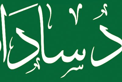 دبیر بنیاد سادات استان مازندران :    برگزاری جشن بزرگ ولایت تا امامت با تکریم از سادات نخبه جلیل القدر در امامزاده حمزه قائم شهر