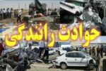 نفر در تصادفات سهماهه نخست امسال در مازندران جان باختند
