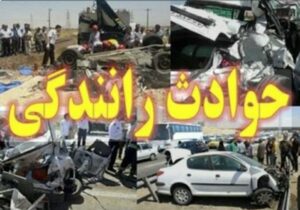 نفر در تصادفات سهماهه نخست امسال در مازندران جان باختند