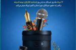 خبرنگاران در تقویت سرمایه اجتماعی و روایت حقیقت نقشی مؤثر دارند