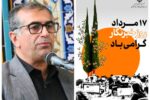 رسانه‌ها در انعکاس مسائل جامعه کار و تولید نقش‌آفرین‌اند