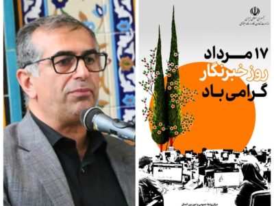 رسانه‌ها در انعکاس مسائل جامعه کار و تولید نقش‌آفرین‌اند