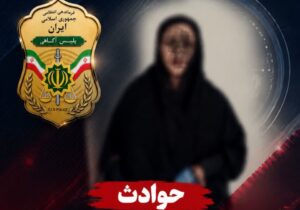 دستگیری متهم فراری پس از برداشت ۱۰ میلیارد ریال با هویت جعلی