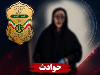 دستگیری متهم فراری پس از برداشت ۱۰ میلیارد ریال با هویت جعلی