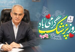 ارتقای سلامت استان در گرو بهرهگیری از ظرفیت علمی جامعه پزشکی است