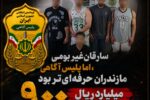 باند سازمانیافته سارقان در مازندران متلاشی شد؛ ۶ متهم دستگیر شدند