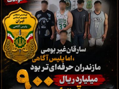 باند سازمانیافته سارقان در مازندران متلاشی شد؛ ۶ متهم دستگیر شدند
