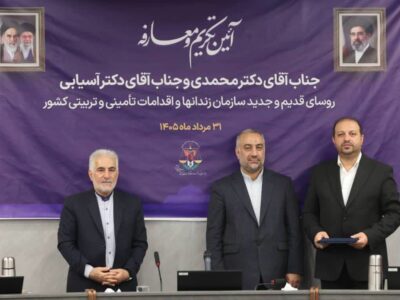 مدیرکل زندانهای مازندران مدیرکل برگزیده کشور در پنجمین جشنواره شهید لاجوردی شد