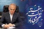 مسئولیت، امتیاز نیست؛ امانت مردم است