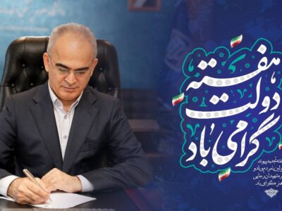 مسئولیت، امتیاز نیست؛ امانت مردم است