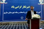 زباله‌سوز ساری در مسیر بهره‌برداری کامل؛ ظرفیت پروژه به ۴۵۰ تن در روز می‌رسد