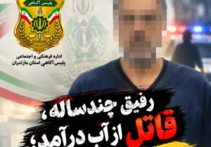 پایان ۶ ماه بی‌خبری؛ راز قتل ابراهیم با اعتراف دوستش فاش شد