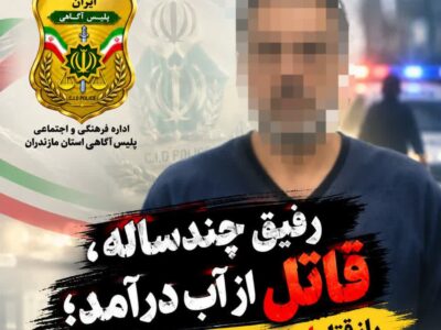 پایان ۶ ماه بی‌خبری؛ راز قتل ابراهیم با اعتراف دوستش فاش شد