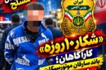 انهدام باند مسلح سرقت موتورسیکلت در مازندران/ ۷ متهم دستگیر شدند